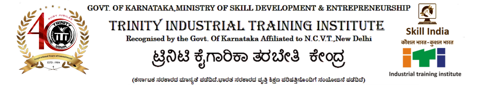 Trinity ITI College